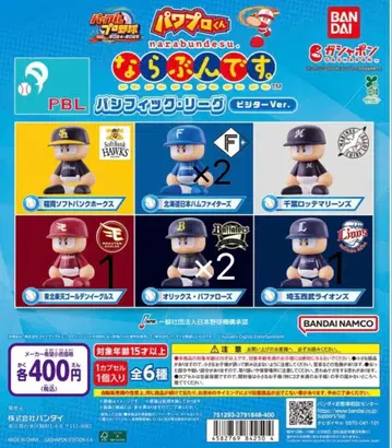 파워프로 군 나라룬데스 파 리그 비지터 ver.