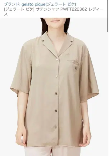 새상품급 gelato pique 새틴 상의 새틴 롱 팬츠