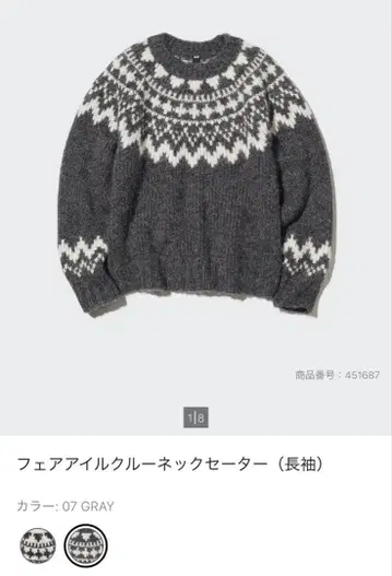 유니클로 페어아일 크루넥 스웨터 그레이 3XL