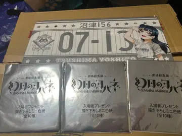 러브 라이브 시리즈 굿즈 묶음 판매