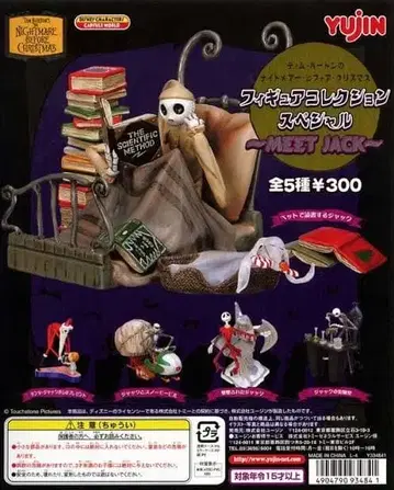 Yujin 미개봉 나이트메어 비포어 크리스마스 피규어 컬렉션