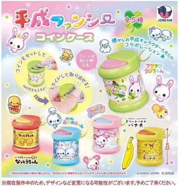 컴프 헤이세이 팬시 코인 케이스 전 5종 세트