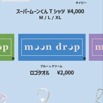 moon drop 로고 타월 블루 크림