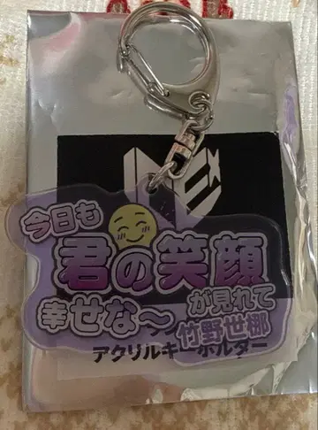 타케노 세나 아크릴 키링