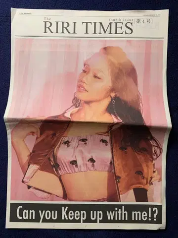 The RIRI TIMES fouth issue 제4호 프리 페이퍼