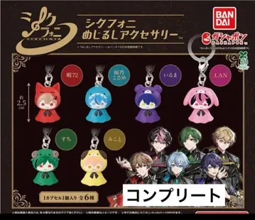 시쿠포니 메지루시 액세서리 전 6종 컴플리트 세트