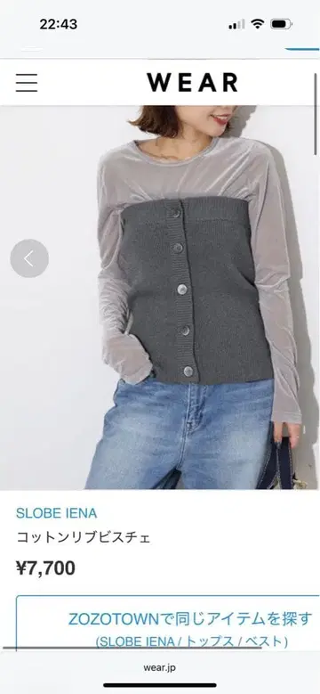 SLOBE IENA 코튼 리브 뷔스티에 그레이