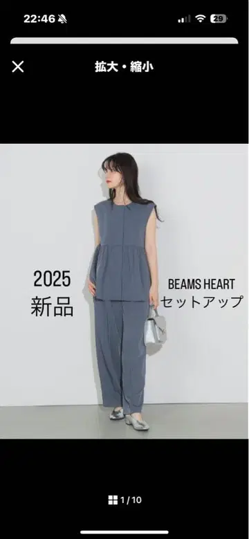 [ 새상품 ] 가격 인하 페플럼 셋업 BEAMS HEART 빔즈