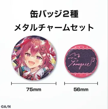 니지산지 아마가세 무유 생일 캔뱃지 메타차