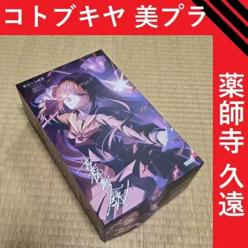 야쿠시지 쿠온 [카가리비 마리아 의상]