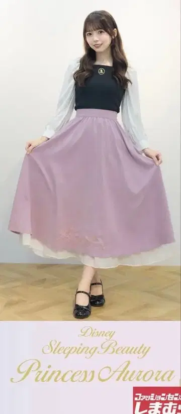 시마무라 디즈니 브라이애로우즈 브라탑&스커트 2세트 L