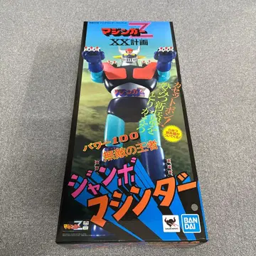 2 미개봉 새상품 무적의 왕자 점보머신더 마징가Z XX계획