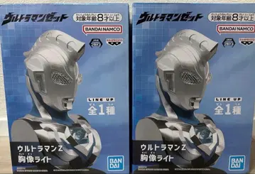 울트라맨 Z 흉상 라이트 2세트