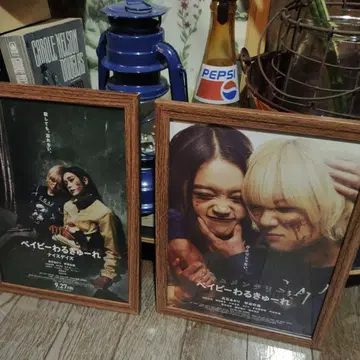 베이비큐레 전단지 액자 2장 세트