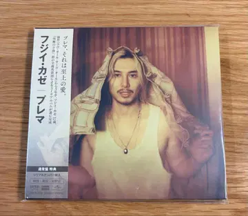 [ 일반ver ] 후지이 카제 Prema 미개봉 새상품 시리얼 넘버 포함