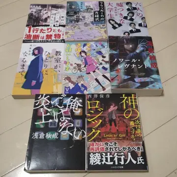 미스터리 소설 전권 세트 묶음 판매 아사쿠라 아키나리