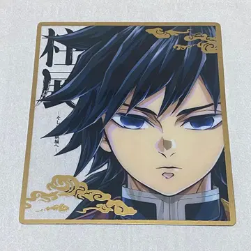 귀멸의 칼날 토미오카 기유 기둥전 클리어 색지