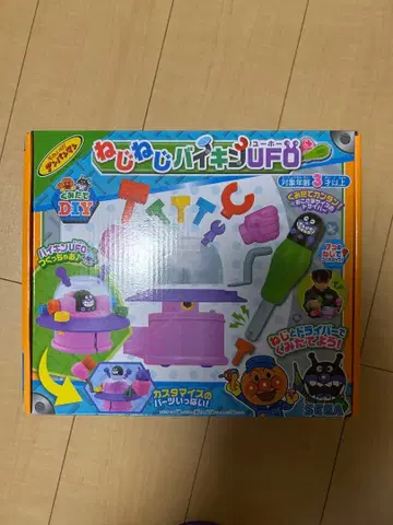 나사나사 바이킹 UFO SEGA