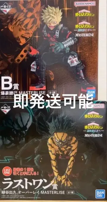 히로아카 제일복권 피규어 바쿠고 카츠키 미도리야 데쿠 이즈쿠 라스트 원