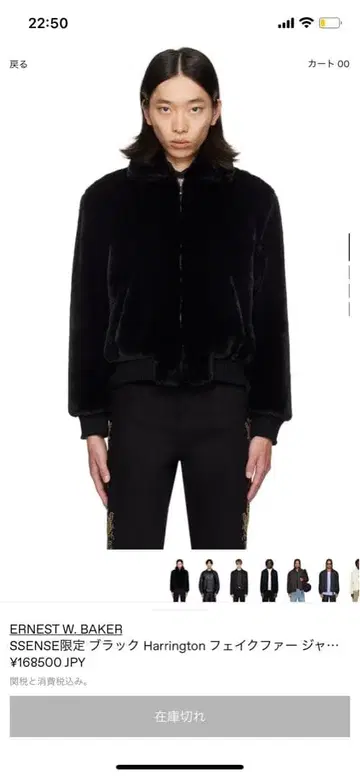 ERNEST W. BAKER 블랙 Harrington 자켓