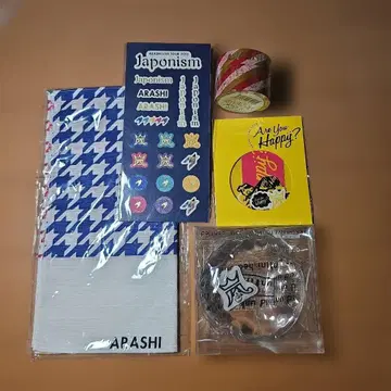 아라시 굿즈 묶음 판매