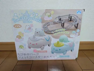 스미코구라시 타피오카 파크 제트 코스터 2세트