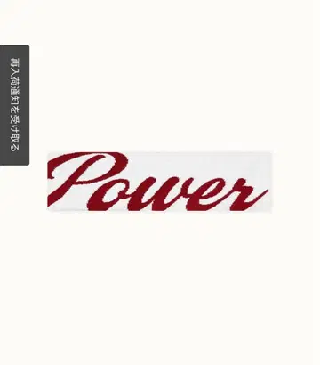 [ 미개봉 새상품 ] LYFT POWERHOUSE 콜라보 헤드밴드