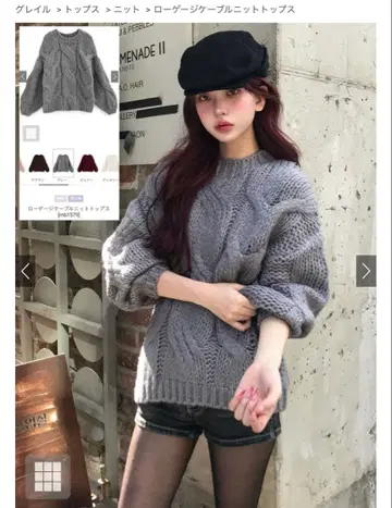 GRL 로우 게이지 케이블 니트탑[mb1579]