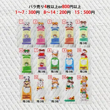 방가방가 햄토리 북마크 컬렉션