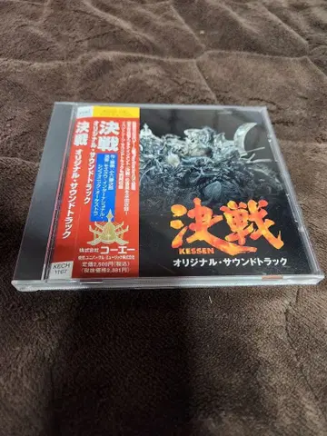 결전 KESSEN 오리지널 사운드 트랙