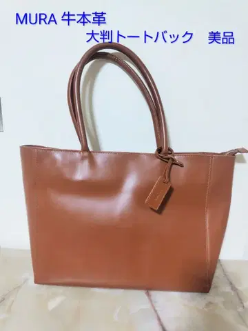 [ 새상품급 ] MURA 대용량 소가죽 토트백