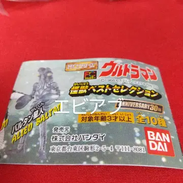 HG 시리즈 [ 괴수 베스트 셀렉션 ] 전 10종류