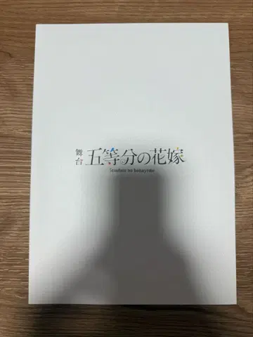 히나타자카46 4기생 5등분의 신부 stage 팜플렛