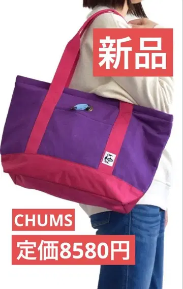 [ 새상품 미사용 ] CHUMS 참스 토트백 스웨트 나일론 발수