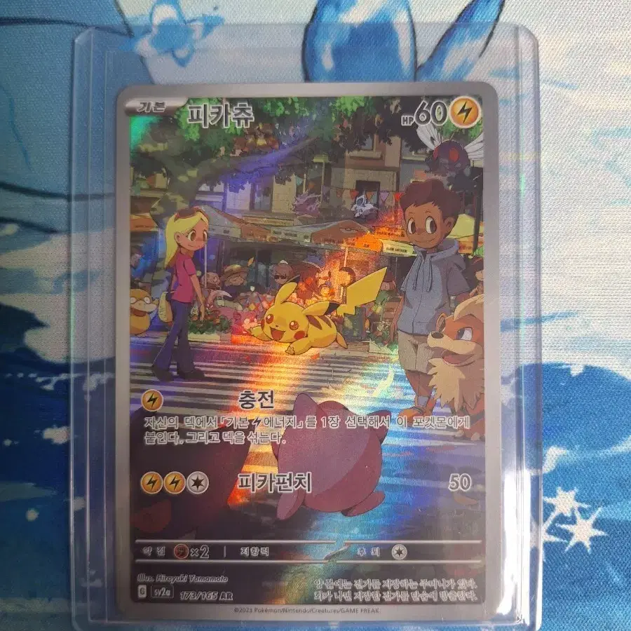 Items Similar to Pokemon Card 151 Pikachu AR | Global Bunjang