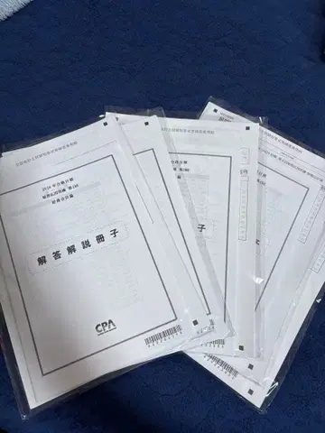 재무회계 단답 응용 답안 풀세트 (1-5)