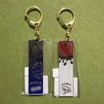 귀멸의 칼날 바 키체인 키링 코하쿠 도우마