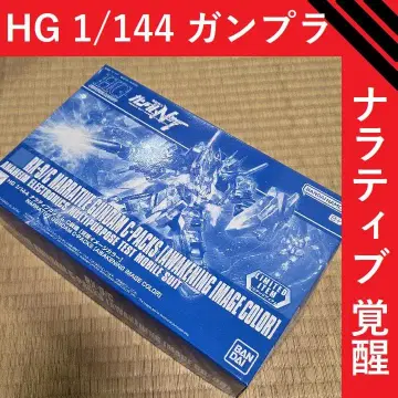 HG 1/144 내러티브 건담 C 장비 [각성 이미지 컬러]