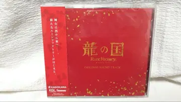 룬 팩토리 용의 나라 오리지널 사운드 트랙