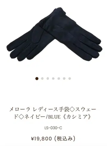 멜로라 여성 장갑 스웨이드 네이비/BLUE [캐시미어]