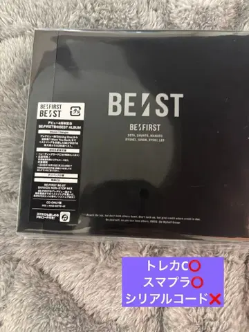 BE:FIRST BE:ST 베스트 앨범
