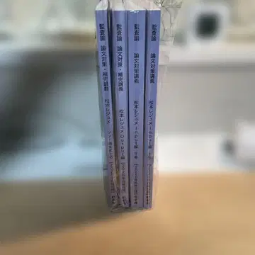 CPA 2026년 합격 목표 감사론 논문 대책 강의 마츠모토 레쥬메