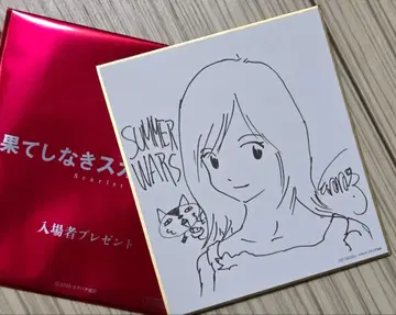 끝없는 스칼렛 입장 특전 썸머 워즈 색지