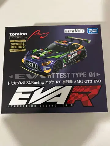 토미카 프리미엄 Racing 에바 RT 초호기 AMG GT3 EVO