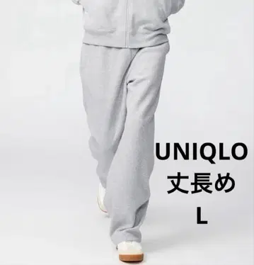 유니클로 UNIQLO C 맨투맨 와이드 팬츠 그레이 L 긴 길이