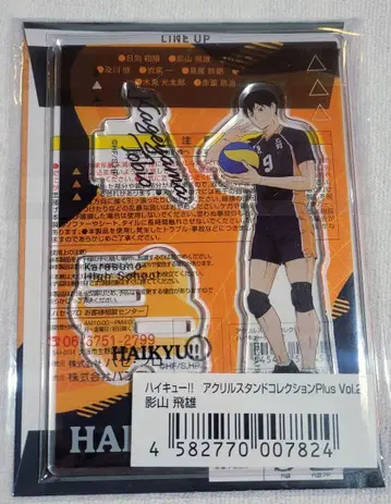 하이큐!! 카게야마 아크릴 스탠드