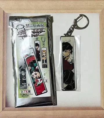 귀멸의 칼날 원화전 메탈 키링 토미오카 기유