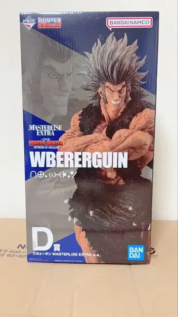 HUNTER x HUNTER 제일복권 D상 우보긴