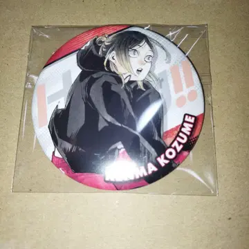 하이큐!! 코즈메 켄마 원작 컬렉션 캔배지 10주년