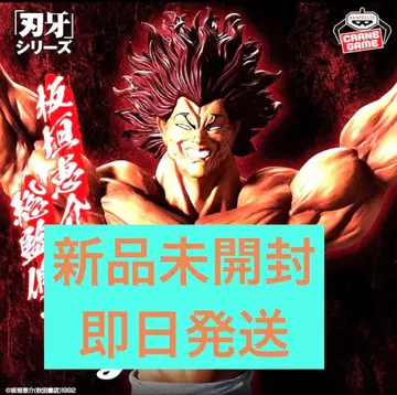 바키 한마 유지로 피규어